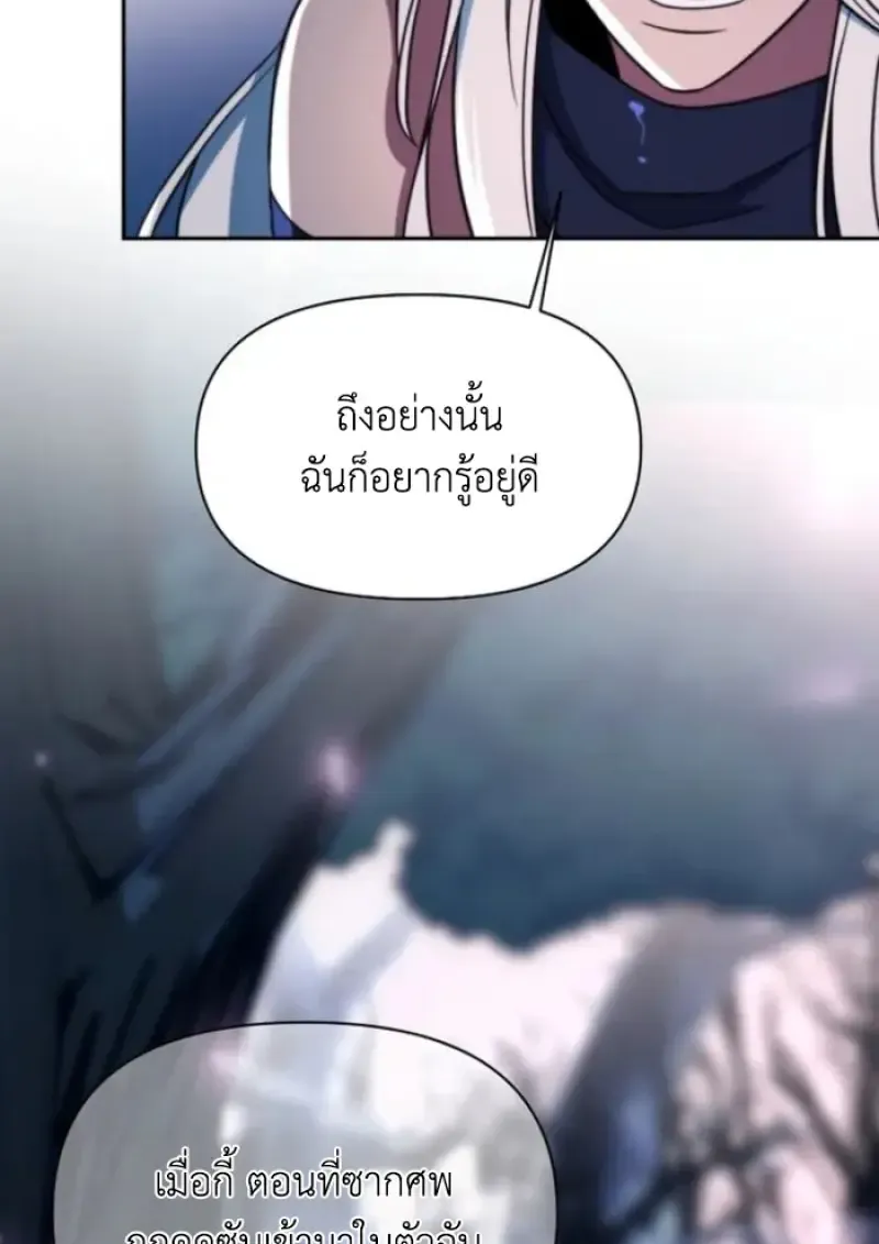 Archmage Transcending Through Regression Chap 149 - Next Chap 150