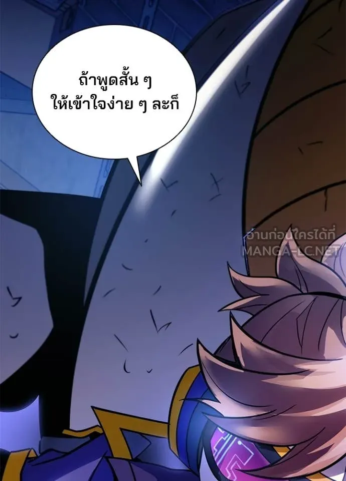 Villain to Kill Chap 224 - Next Chap 225