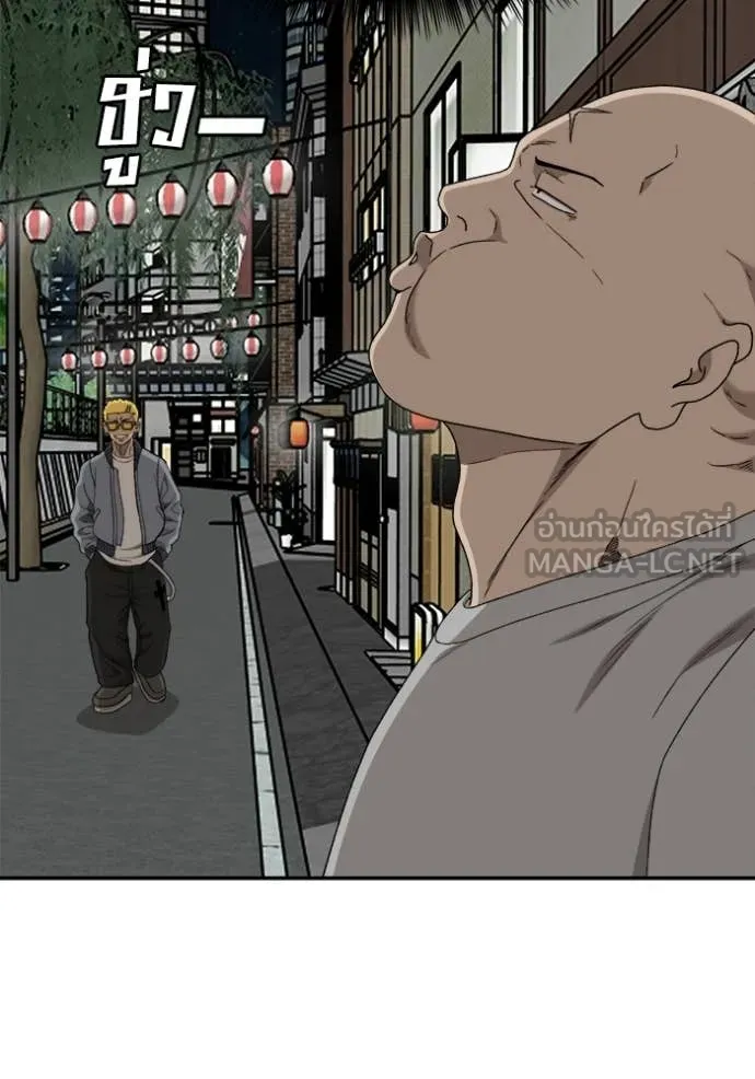 Bad Guy Chap 294 - Next Chap 295
