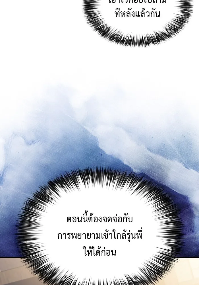 The Regressed Son of a Duke is an Assassin – ลูกชายคนเล็กของดยุกคือมือสังหาร Chap 69 - Next Chap 70
