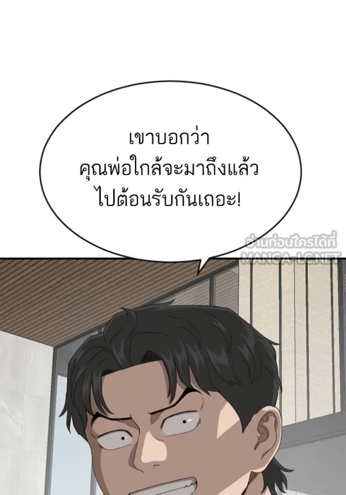 Bad Guy Chap 262 - Next Chap 263