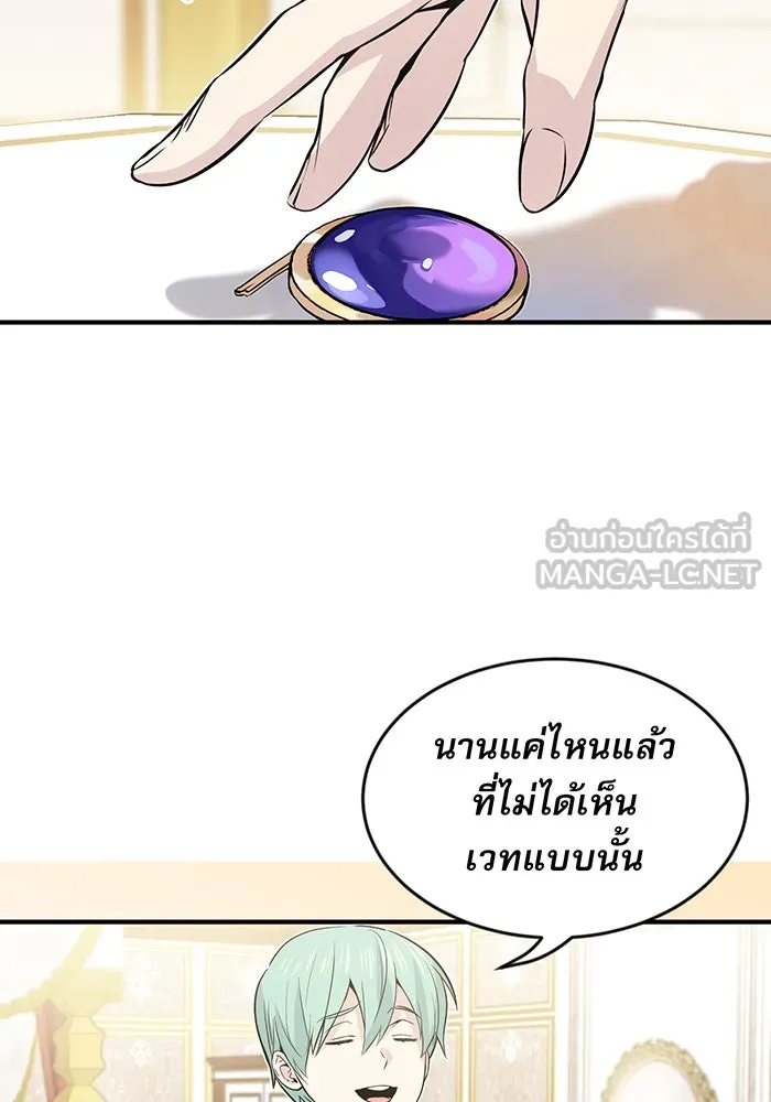 Seoul Station’s Necromancer Chap 2 - Next Chap 3