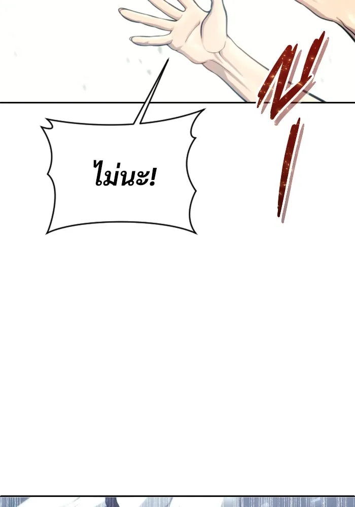Urek Mazino : Tower of God – ทาวเวอร์ออฟก๊อด หอคอยเทพเจ้า : อูเร็ค มาซิโน่ Chap 22 - Next Chap 23