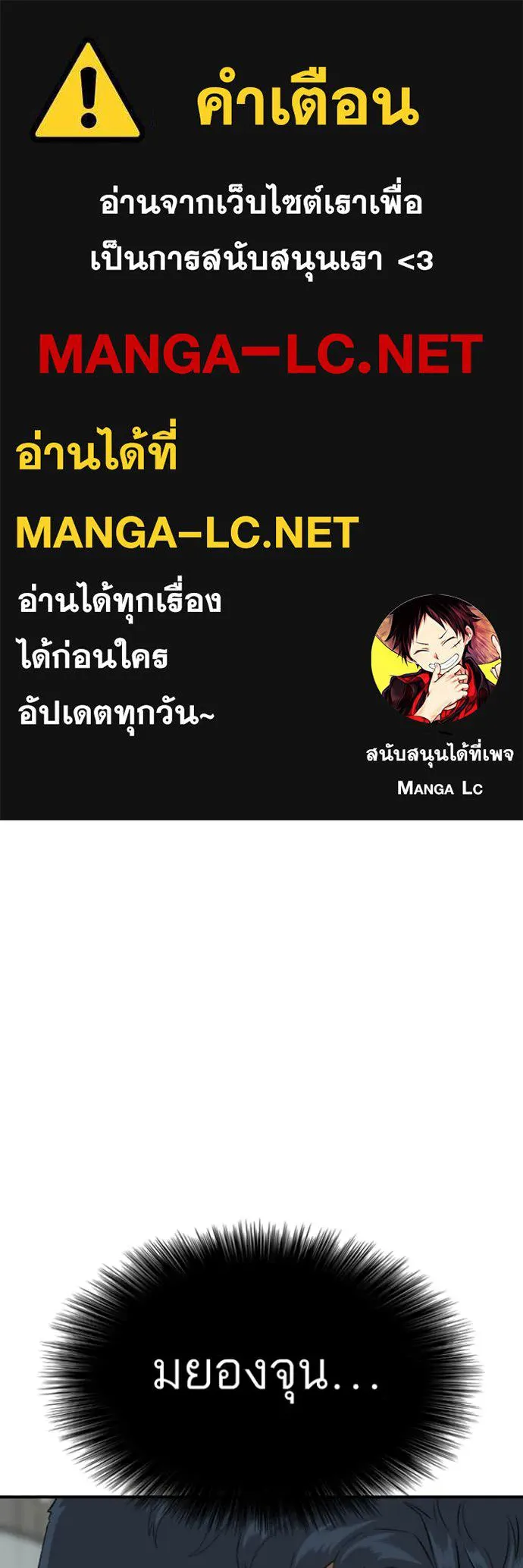 Bad Guy Chap 261 - Next Chap 262
