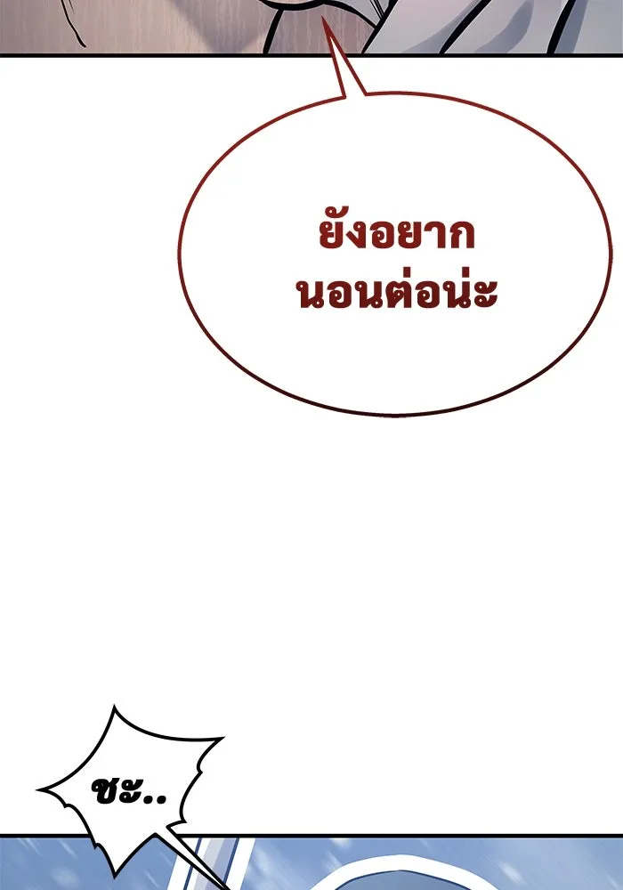 Urek Mazino : Tower of God – ทาวเวอร์ออฟก๊อด หอคอยเทพเจ้า : อูเร็ค มาซิโน่ Chap 1 - Next Chap 2