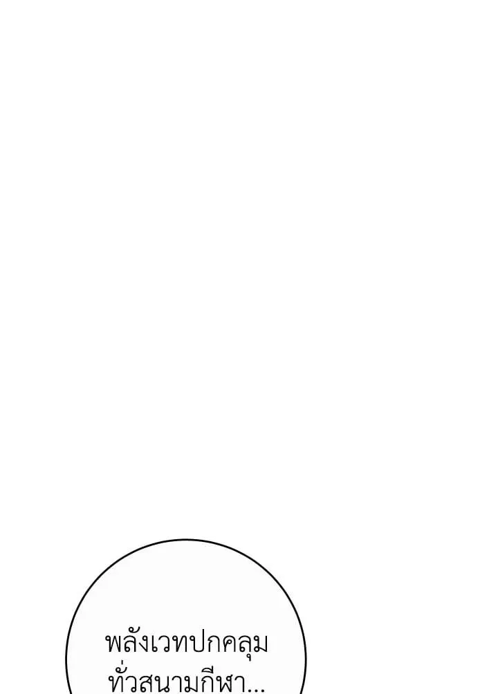 The Hero Returns Chap 106 - Next Chap 107