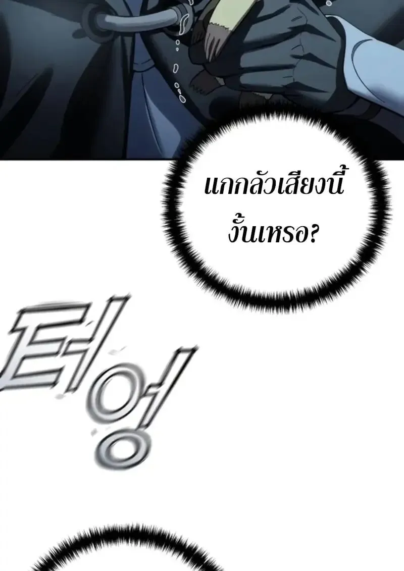 Star-Embracing Swordmaster Chap 99 - Next Chap 100