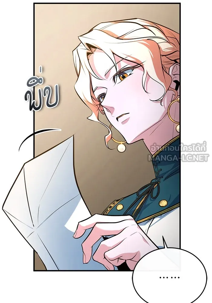 Academy’s Undercover Professor – ศาสตราจารย์จำเป็นแห่งอะคาเดมี Chap 104 - Next Chap 105
