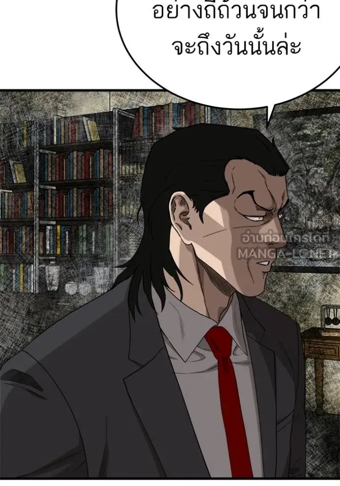 Bad Guy Chap 292 - Next Chap 293