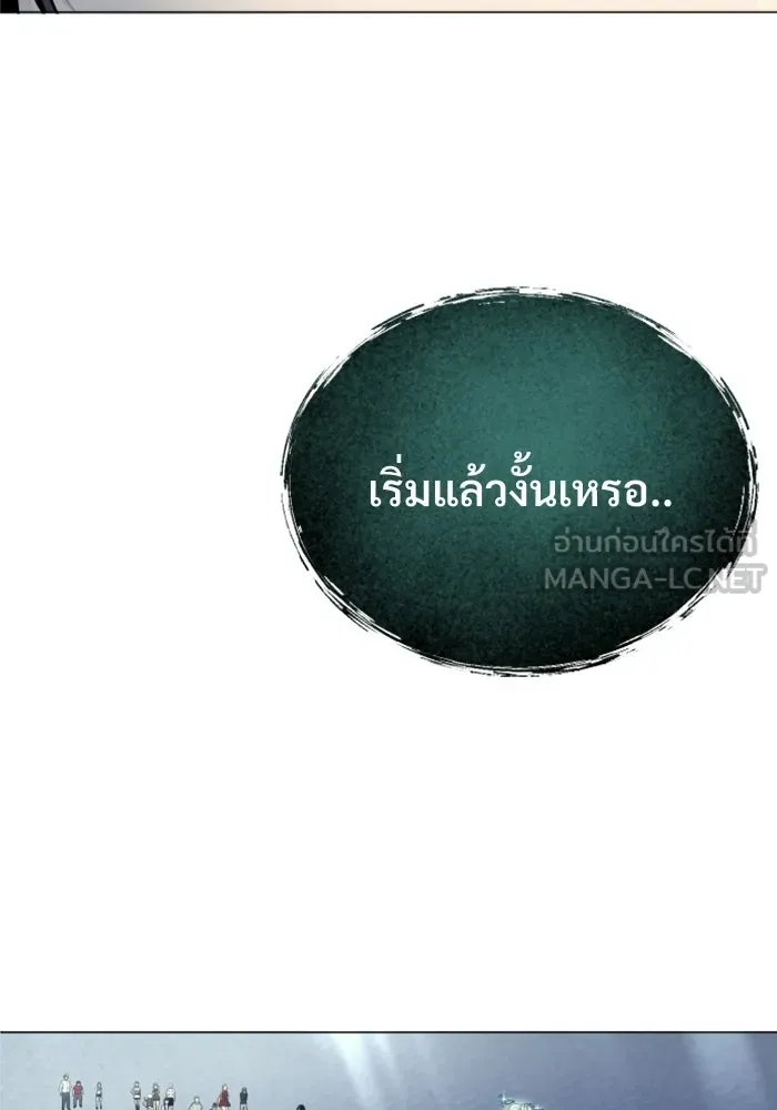 Urek Mazino : Tower of God – ทาวเวอร์ออฟก๊อด หอคอยเทพเจ้า : อูเร็ค มาซิโน่ Chap 35 - Next Chap 36