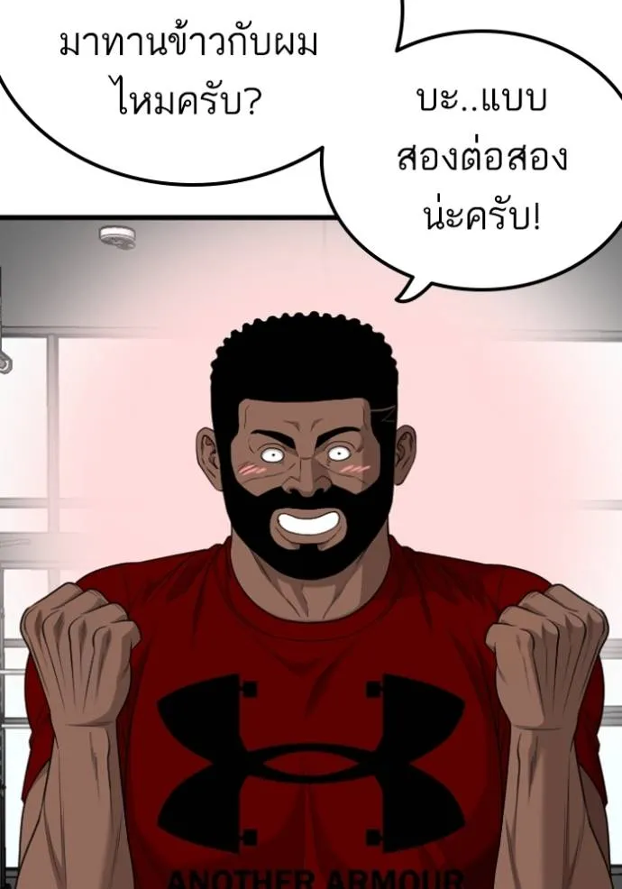 Bad Guy Chap 218 - Next Chap 219