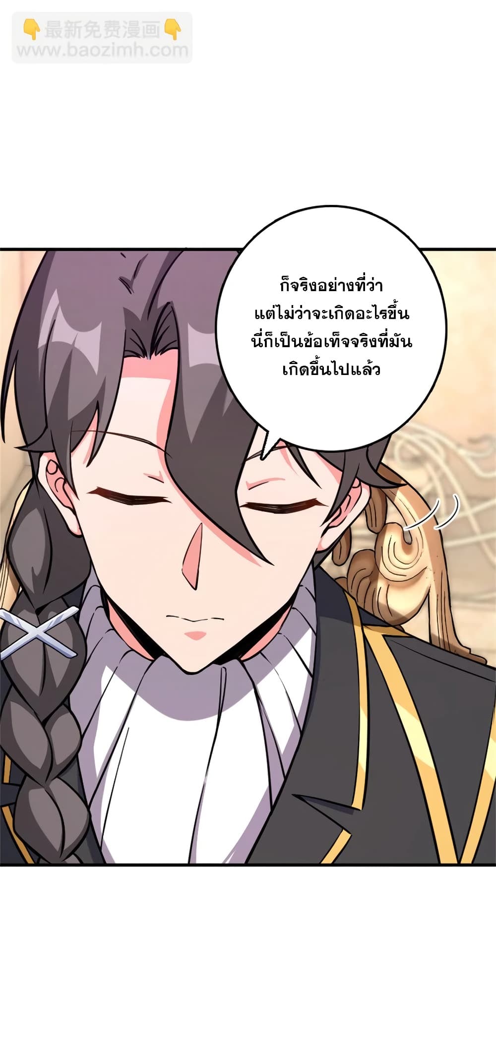 Release That Witch Chap 577 - Next Chap 578