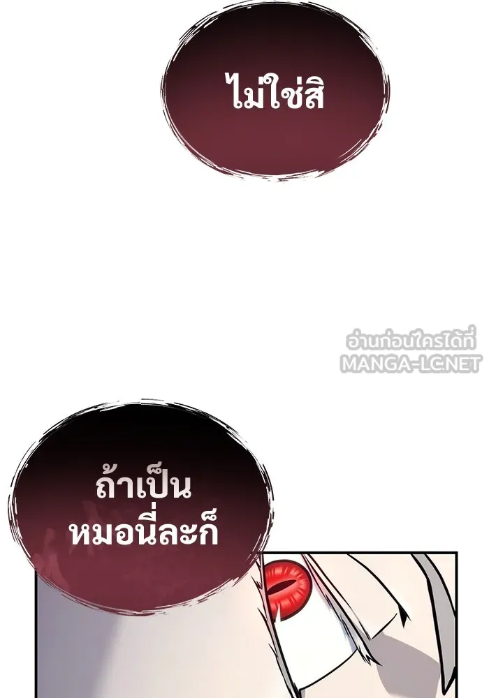 Urek Mazino : Tower of God – ทาวเวอร์ออฟก๊อด หอคอยเทพเจ้า : อูเร็ค มาซิโน่ Chap 14 - Next Chap 15