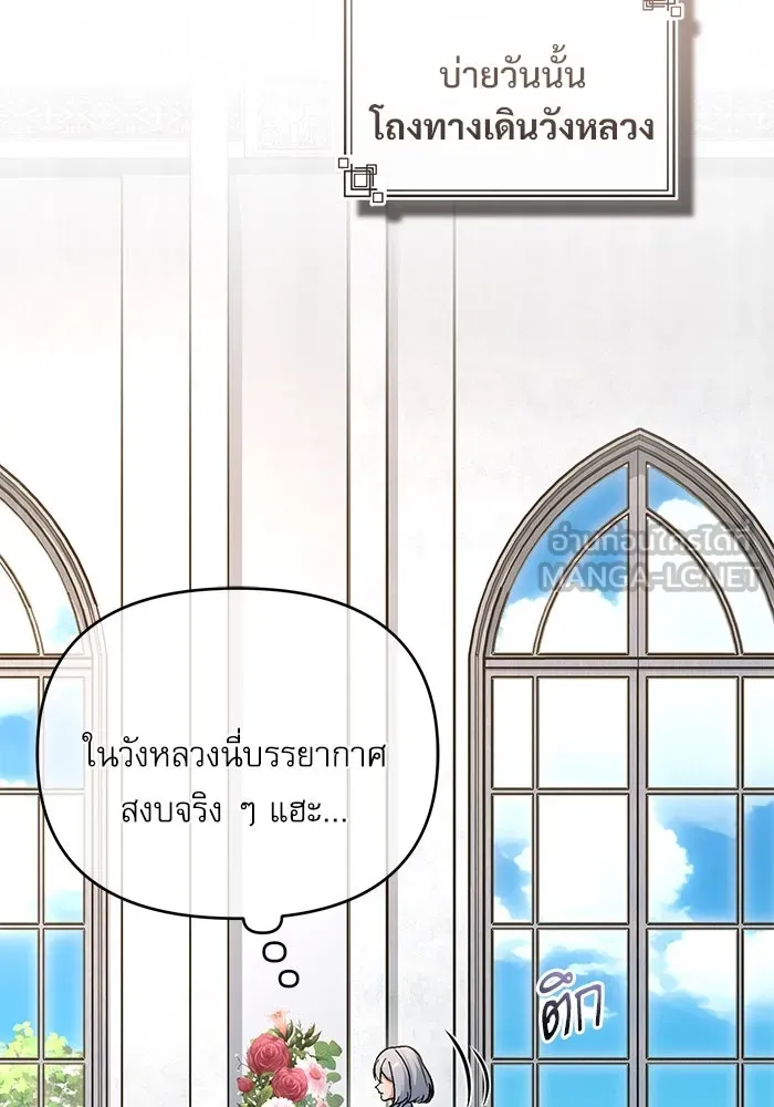 Academy’s Undercover Professor – ศาสตราจารย์จำเป็นแห่งอะคาเดมี Chap 116 - Next Chap 117