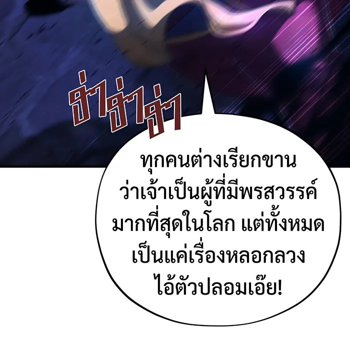 Seoul Station’s Necromancer Chap 105 - Next Chap 106