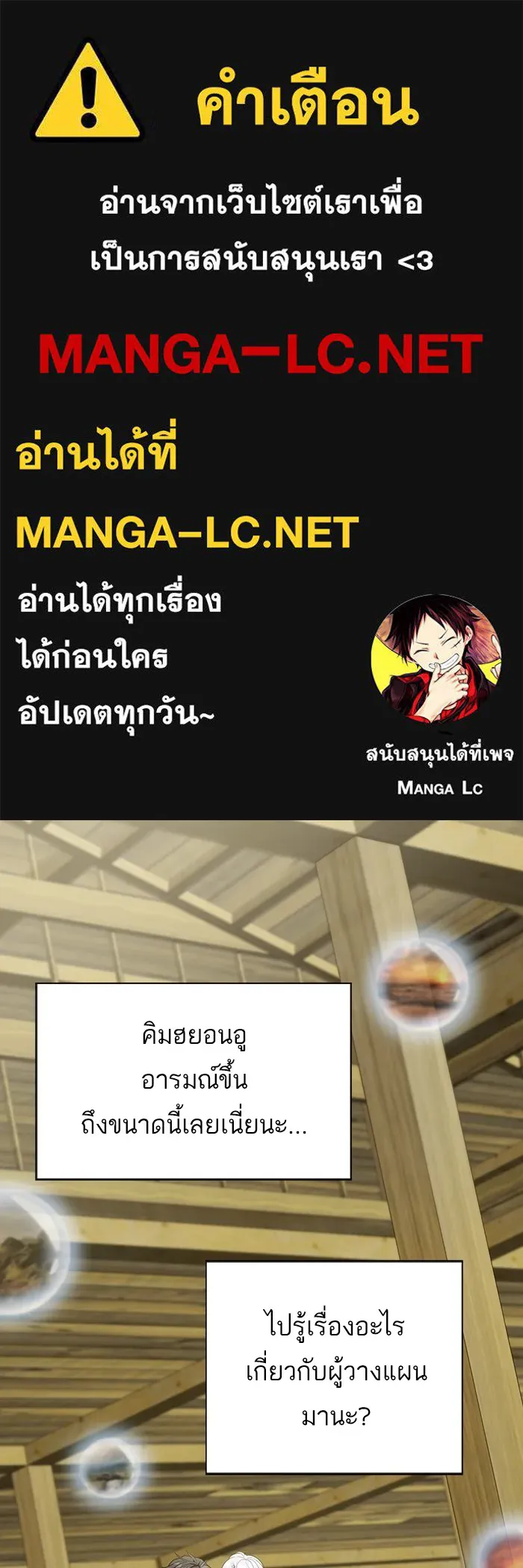 The Tutorial Tower of the Advanced Player – ผู้เล่นขั้นเทพแห่งหอคอยฝึกสอน Chap 146 - Next Chap 147