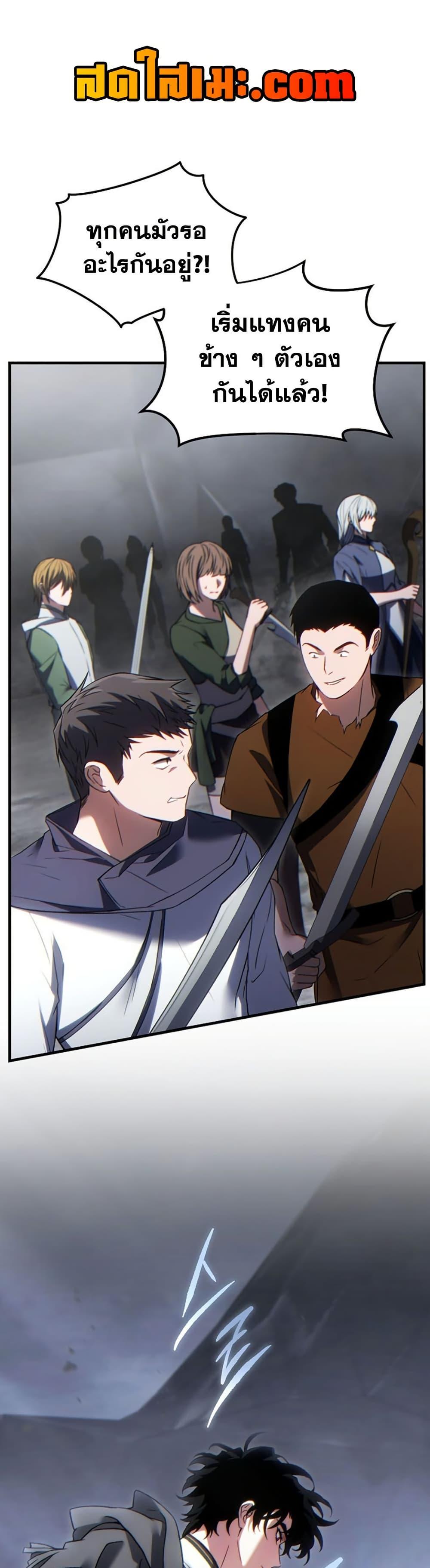 The Max-Level Player’s 100th Regression Chap 87 - Next Chap 88