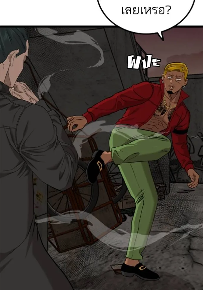 Bad Guy Chap 231 - Next Chap 232