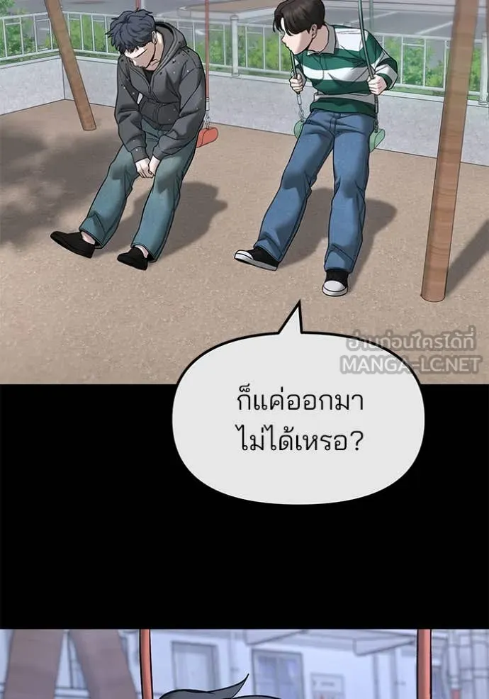 The Bully In-Charge – เลวฟาดเลว Chap 160 - Next Chap 161