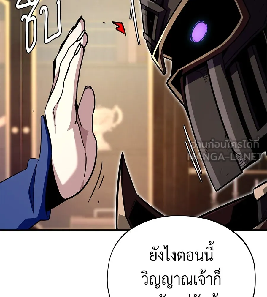 Seoul Station’s Necromancer Chap 152 - Next Chap 153