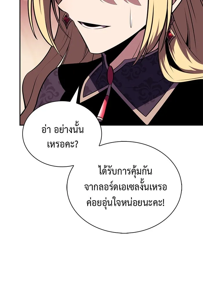 The Regressed Son of a Duke is an Assassin – ลูกชายคนเล็กของดยุกคือมือสังหาร Chap 56 - Next Chap 57