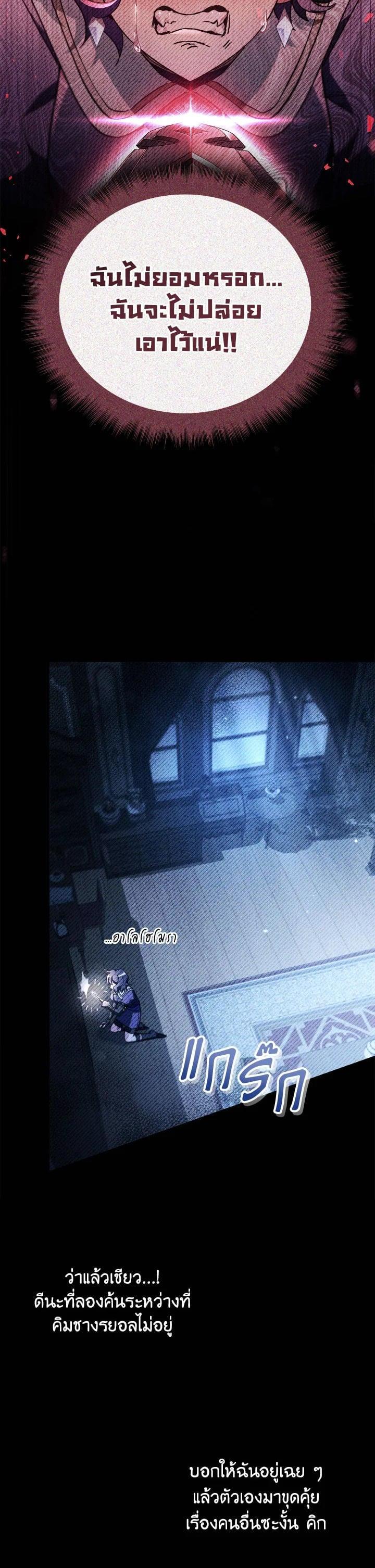 Regressor Instruction Manual Chap 97 - Next Chap 98