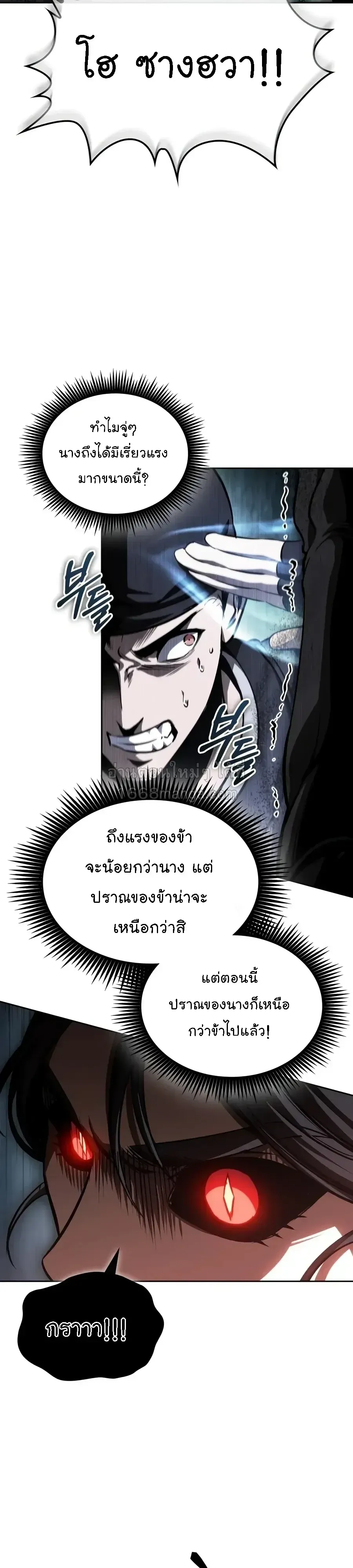 Nano Machine Chap 319 - Next Chap 320