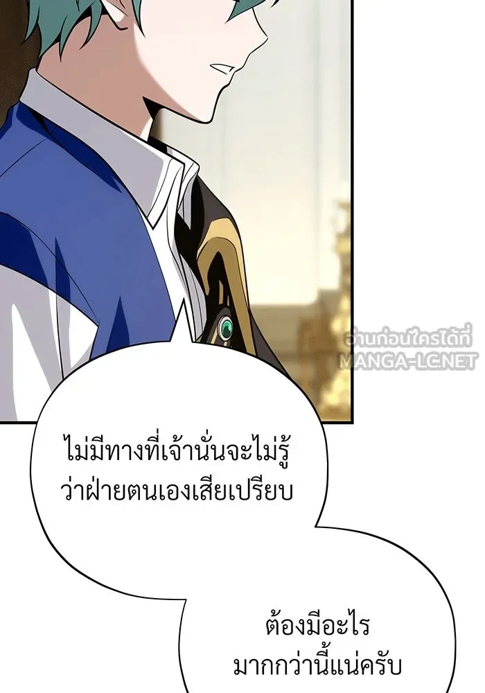 Seoul Station’s Necromancer Chap 138 - Next Chap 139