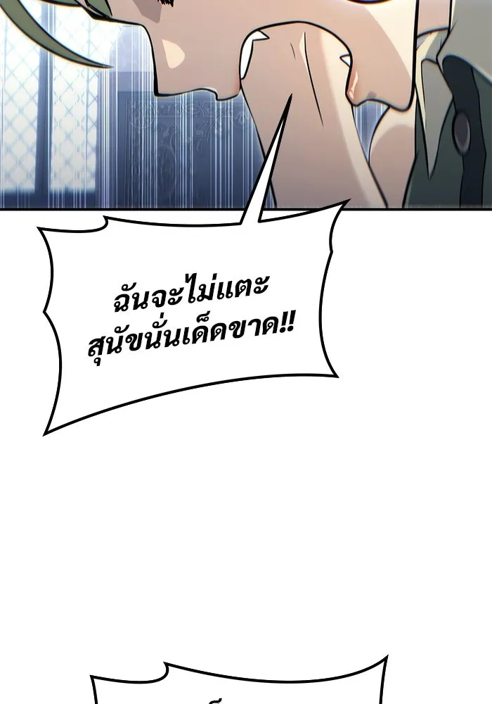 Urek Mazino : Tower of God – ทาวเวอร์ออฟก๊อด หอคอยเทพเจ้า : อูเร็ค มาซิโน่ Chap 10 - Next Chap 11