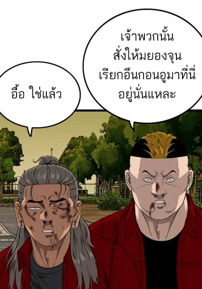 Bad Guy Chap 225 - Next Chap 226