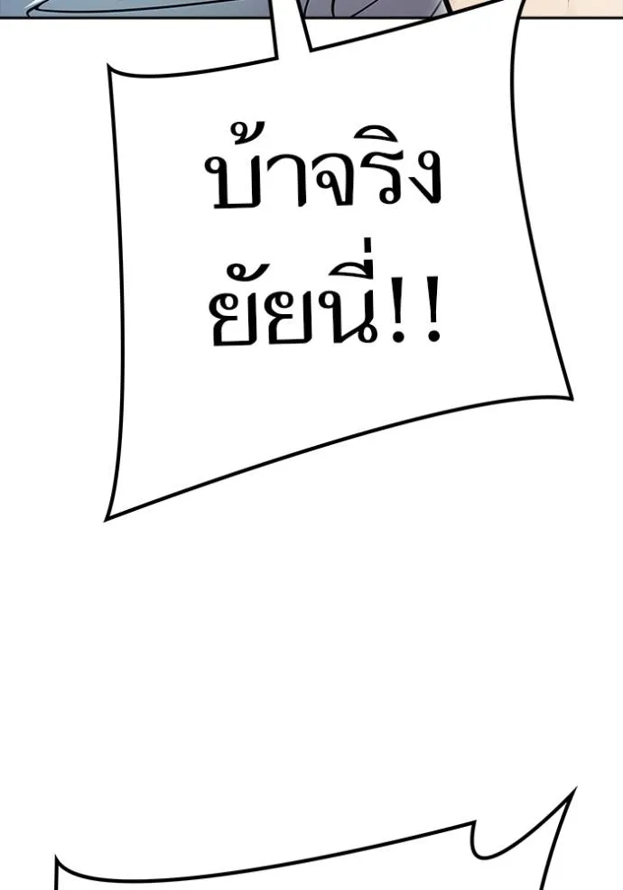 Tower of God หอคอยเทพเจ้า Chap 637 - Next Chap 638
