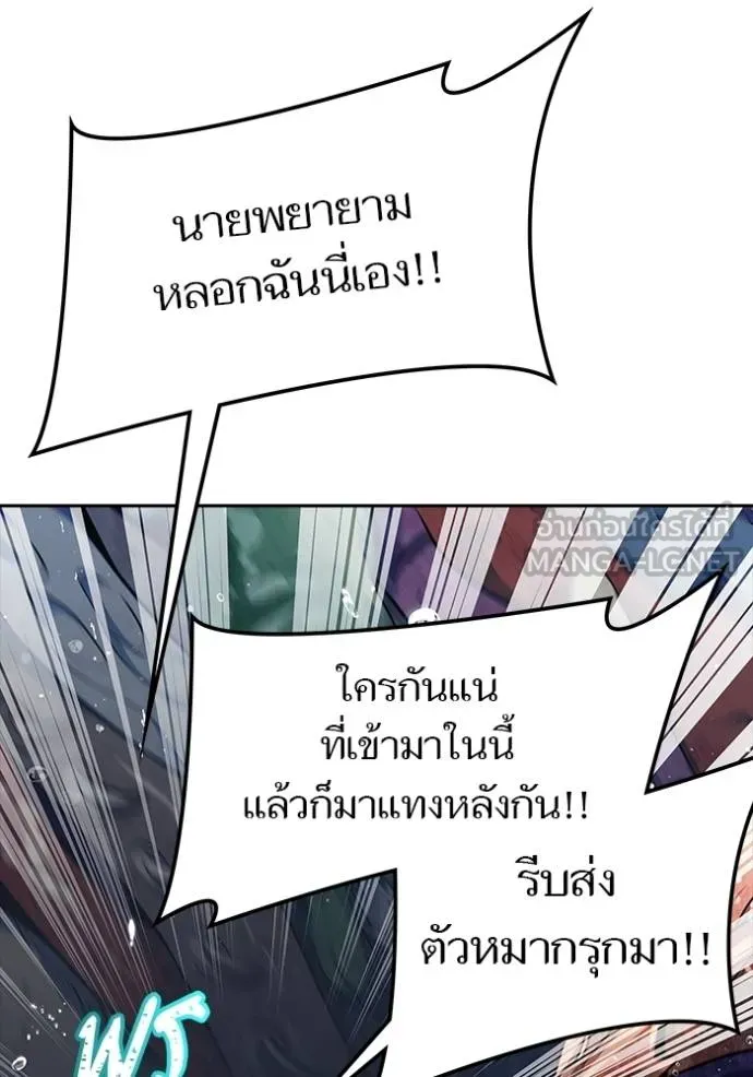 Tower of God หอคอยเทพเจ้า Chap 637 - Next Chap 638