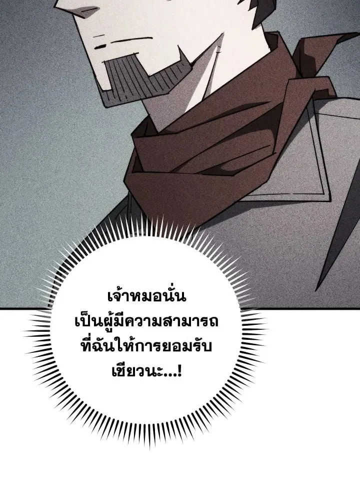 The Hero Returns Chap 83 - Next Chap 84