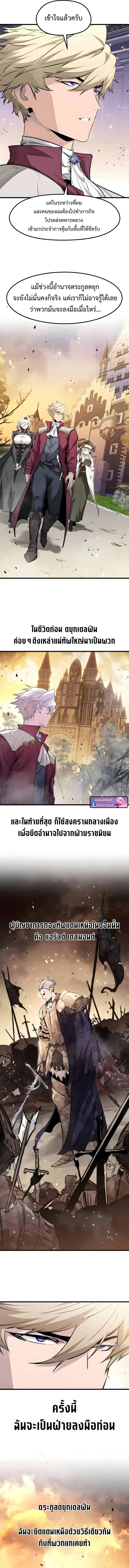 The Regressed Mercenary’s Machinations Chap 67 - Next Chap 68