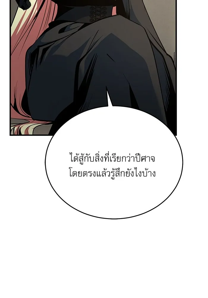 Academy’s Undercover Professor – ศาสตราจารย์จำเป็นแห่งอะคาเดมี Chap 117 - Next Chap 118