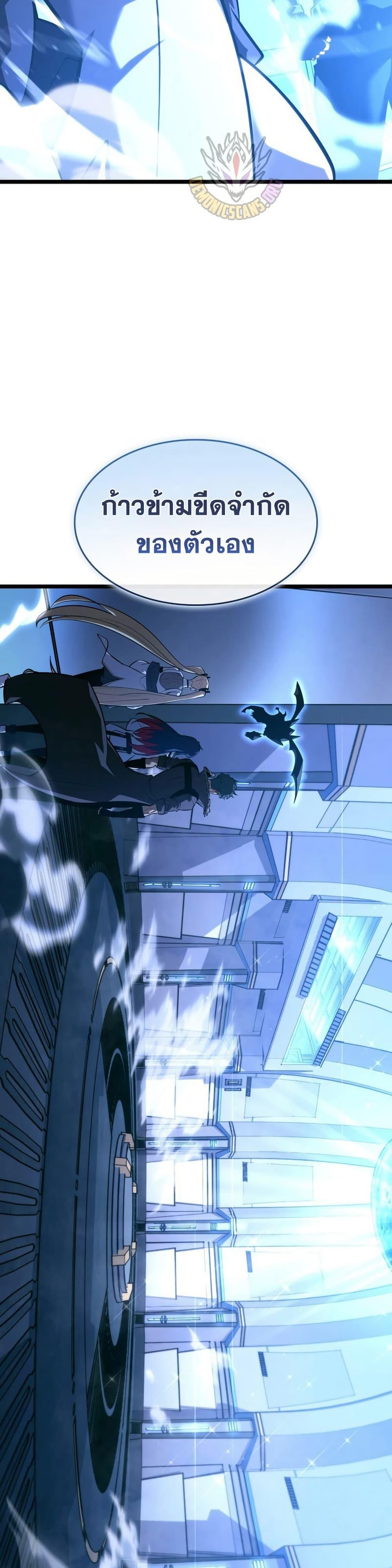 Villain is here Chap 164 - Next Chap 165