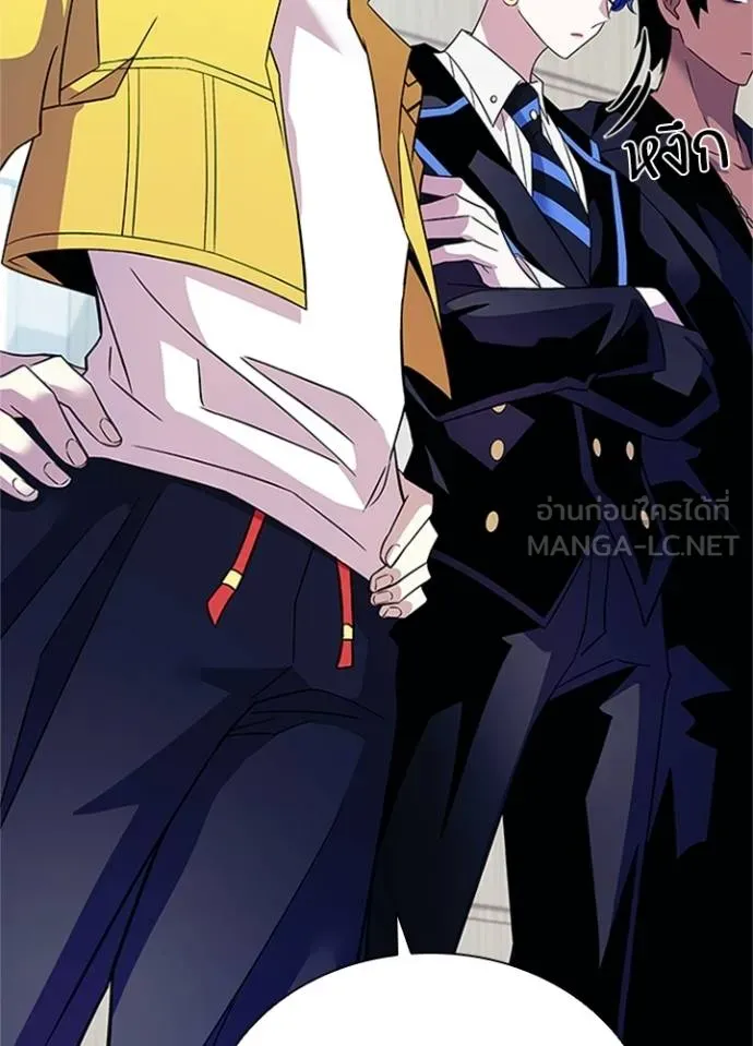 Villain to Kill Chap 169 - Next Chap 170