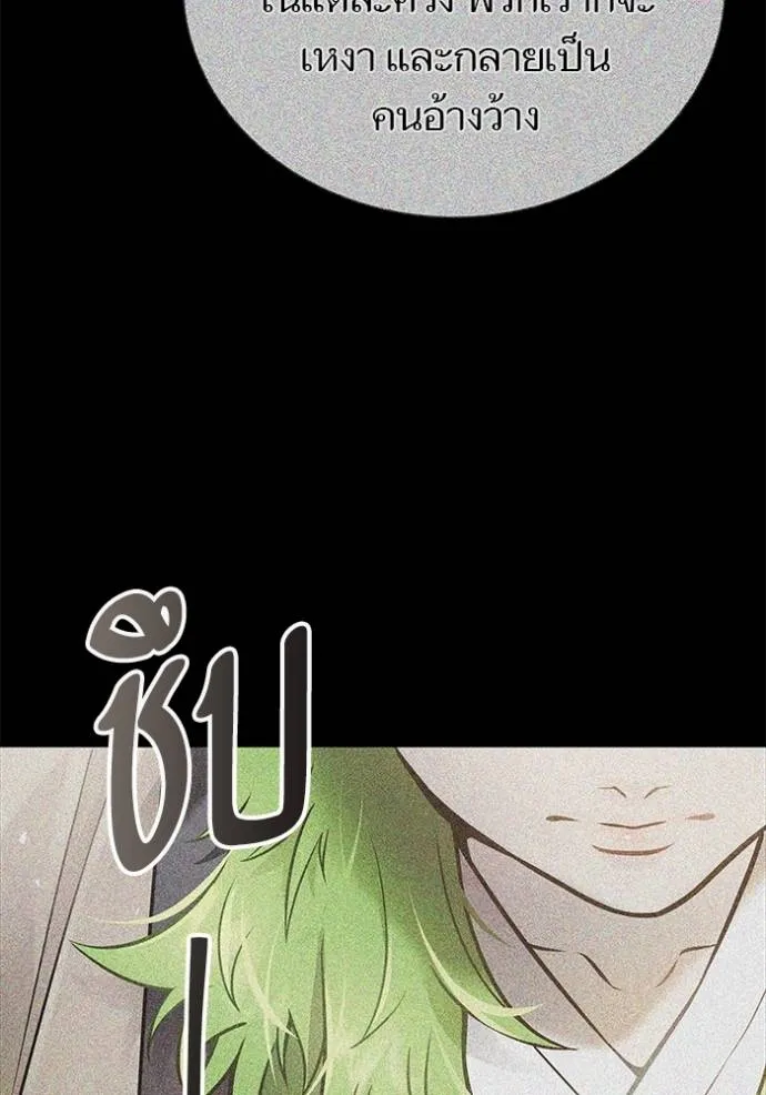 Tower of God หอคอยเทพเจ้า Chap 630 - Next Chap 631