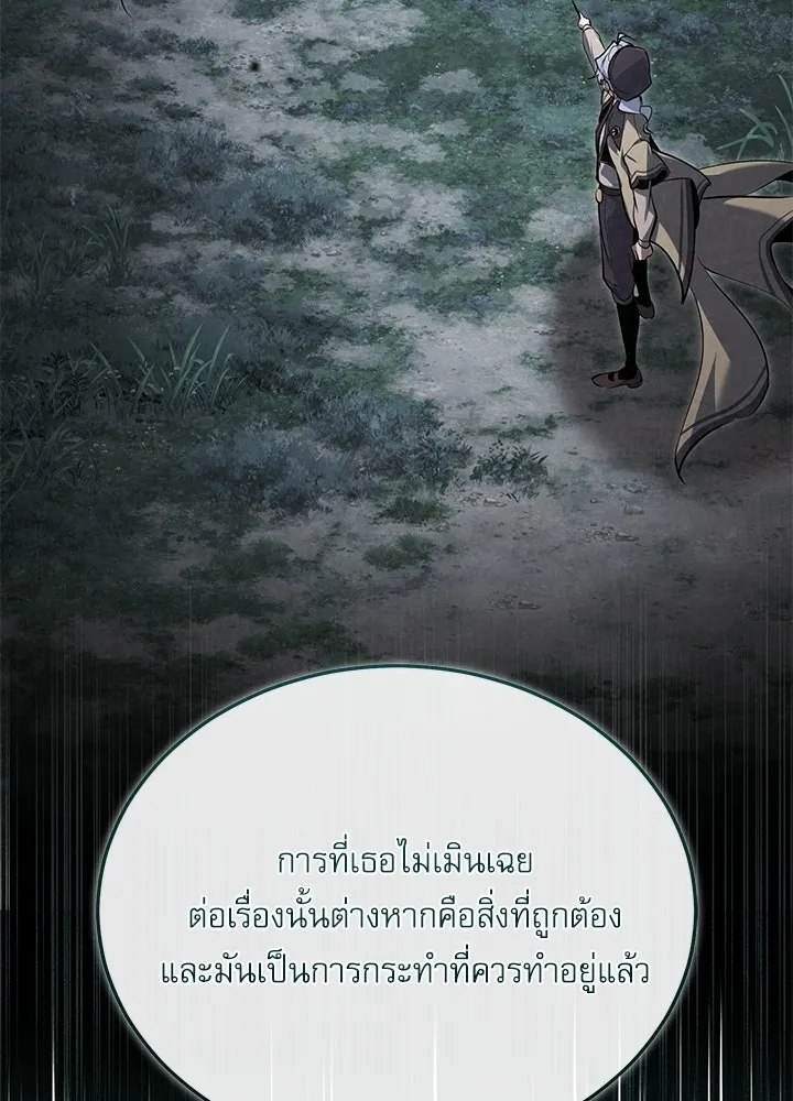 Academy’s Undercover Professor – ศาสตราจารย์จำเป็นแห่งอะคาเดมี Chap 120 - Next Chap 121