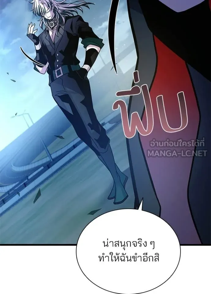 Villain to Kill Chap 228 - Next Chap 229