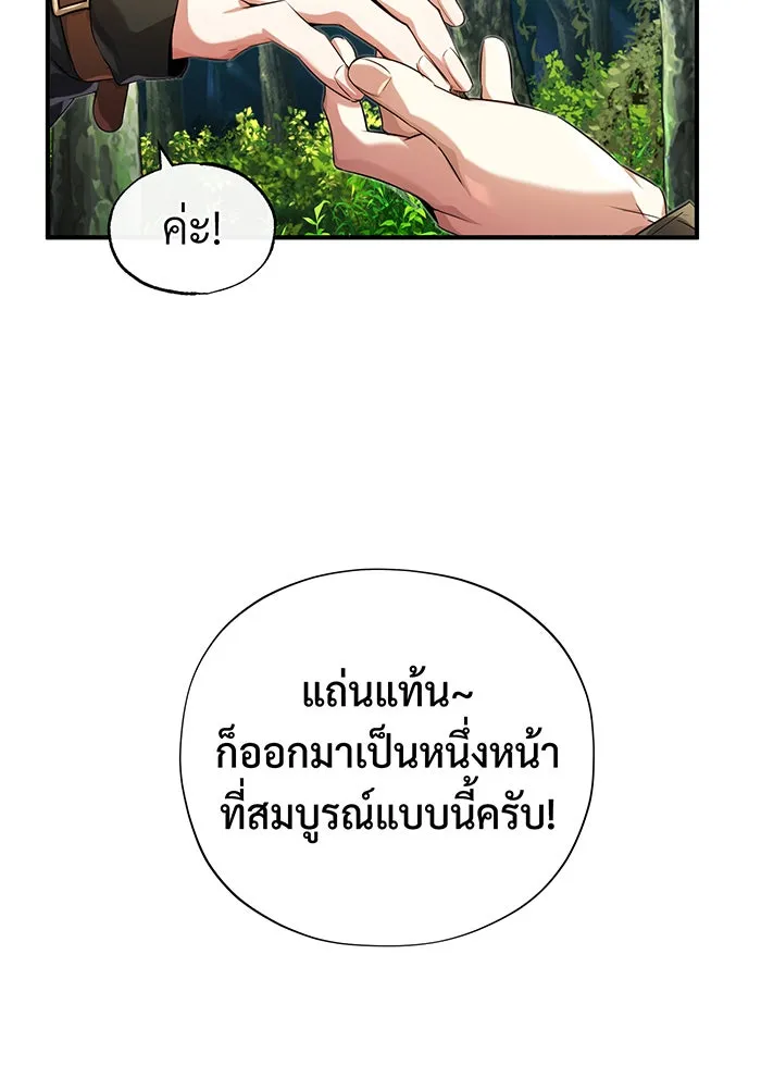 Seoul Station’s Necromancer Chap 100.5 - Next Chap 101.5