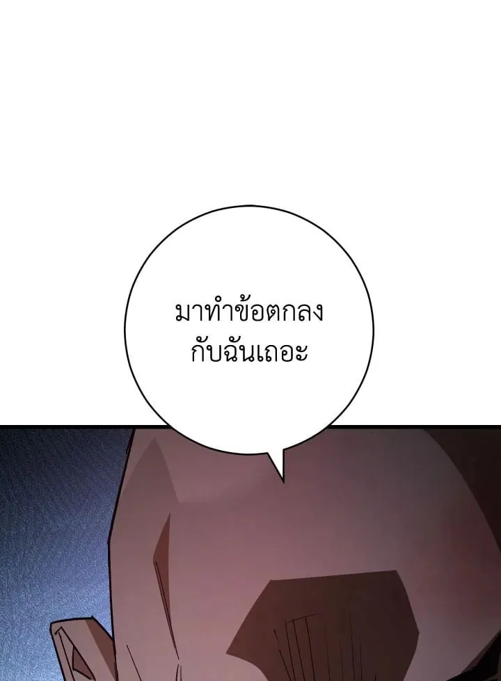 The Hero Returns Chap 74 - Next Chap 75