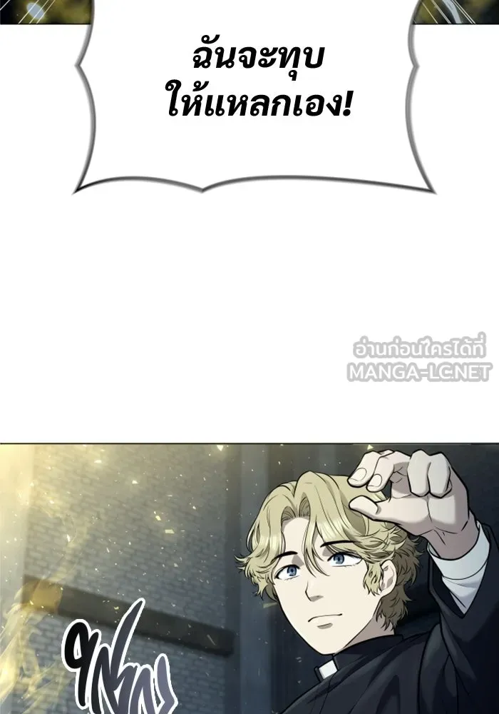 Urek Mazino : Tower of God – ทาวเวอร์ออฟก๊อด หอคอยเทพเจ้า : อูเร็ค มาซิโน่ Chap 47 - Next Chap 48