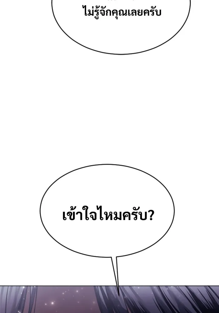 Urek Mazino : Tower of God – ทาวเวอร์ออฟก๊อด หอคอยเทพเจ้า : อูเร็ค มาซิโน่ Chap 28 - Next Chap 29
