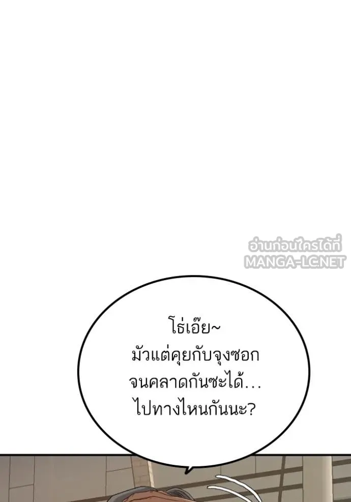 Bad Guy Chap 255 - Next Chap 256