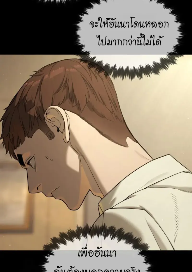 Killer Peter Chap 119 - Next Chap 120