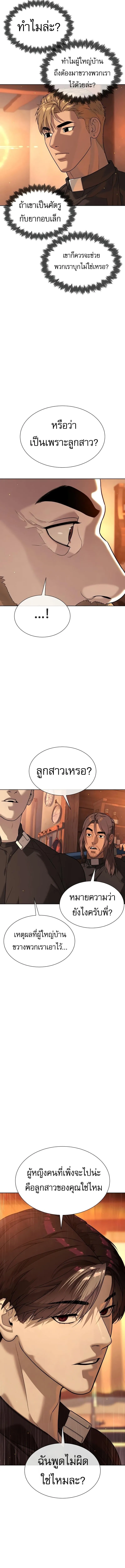 Killer Peter Chap 123 - Next Chap 124