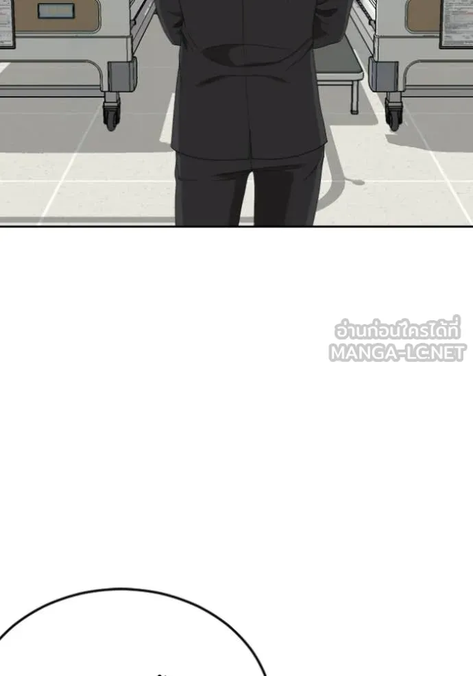Bad Guy Chap 284 - Next Chap 285