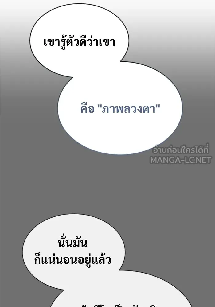 Urek Mazino : Tower of God – ทาวเวอร์ออฟก๊อด หอคอยเทพเจ้า : อูเร็ค มาซิโน่ Chap 44 - Next Chap 45
