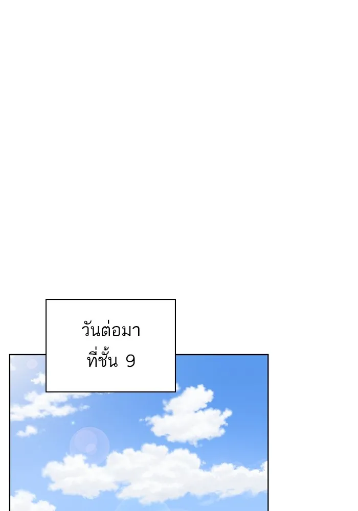 The Tutorial Tower of the Advanced Player – ผู้เล่นขั้นเทพแห่งหอคอยฝึกสอน Chap 194 - Next Chap 195